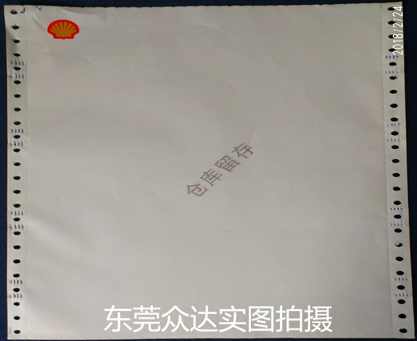 <b>石油化工公司銷售清單</b>