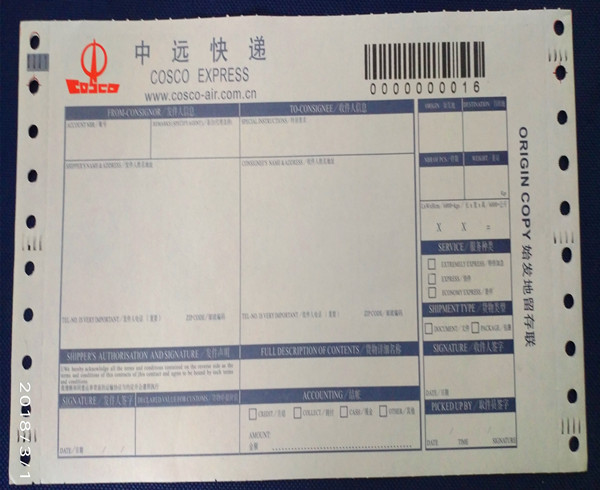 貨運公司單據印刷