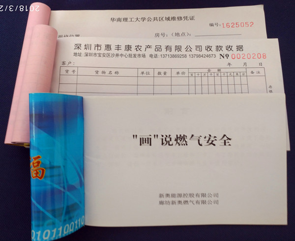 本式無碳聯單，說明書