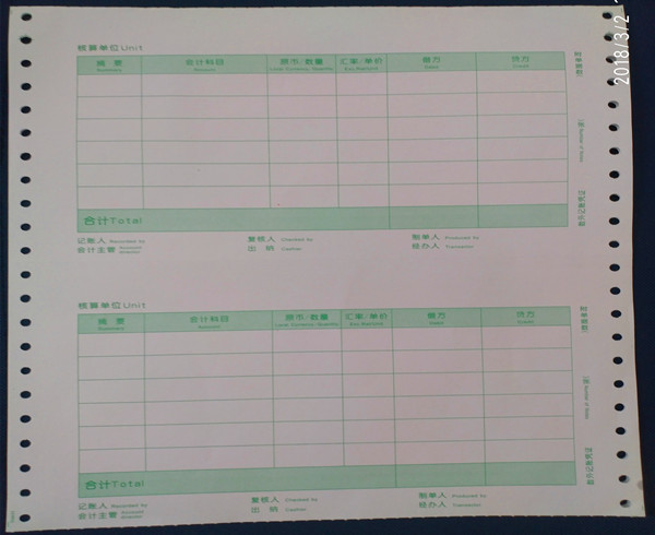 記賬憑證印刷，財稅報表印刷