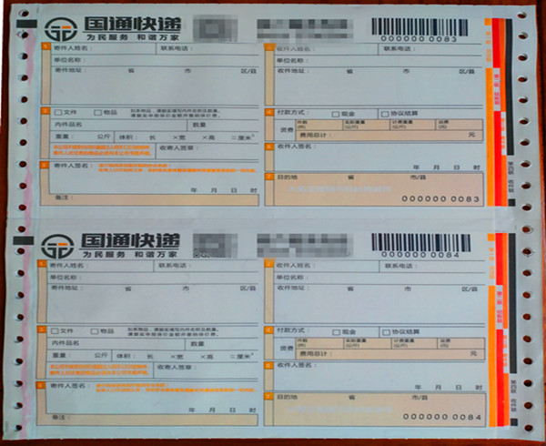 <b>國內抽取式背膠快遞單印刷</b>