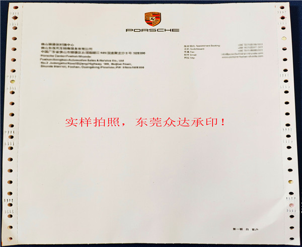 保時捷汽車工單
