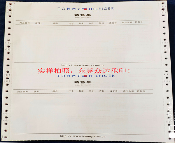 TOMMY銷售單印刷
