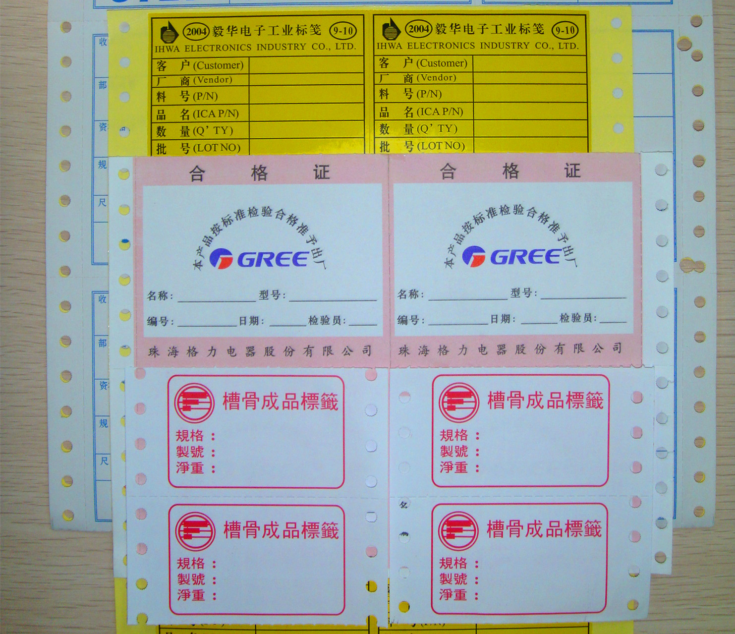 企業工廠標簽印刷
