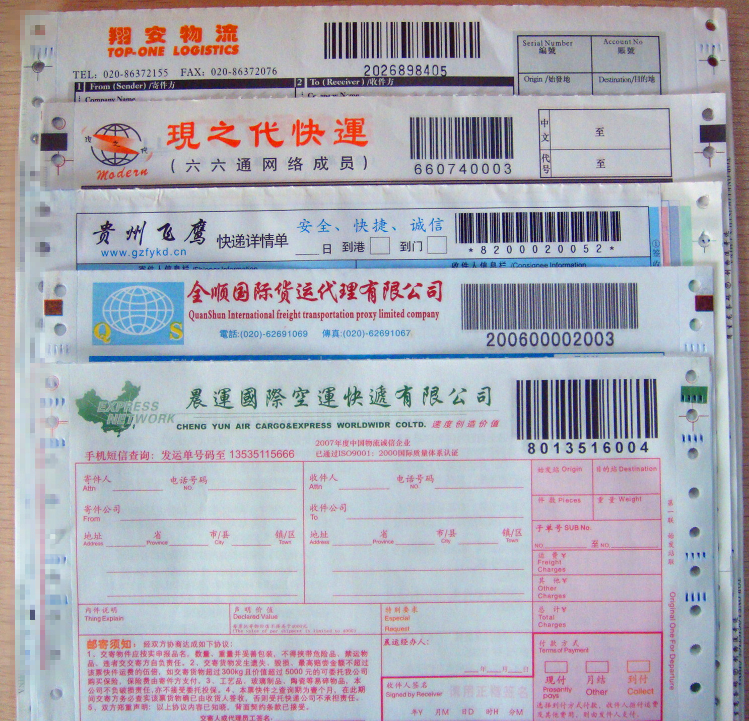 物流、快遞條碼單印刷，提升企業品牌形象